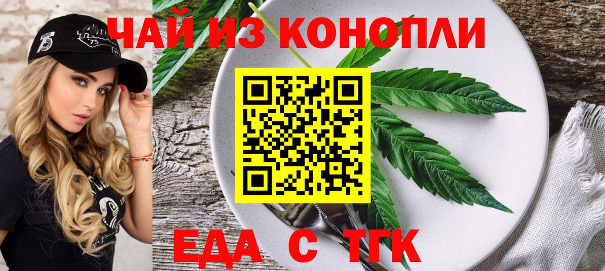 Cannafood конопля  Вход с VPN  Фролово 