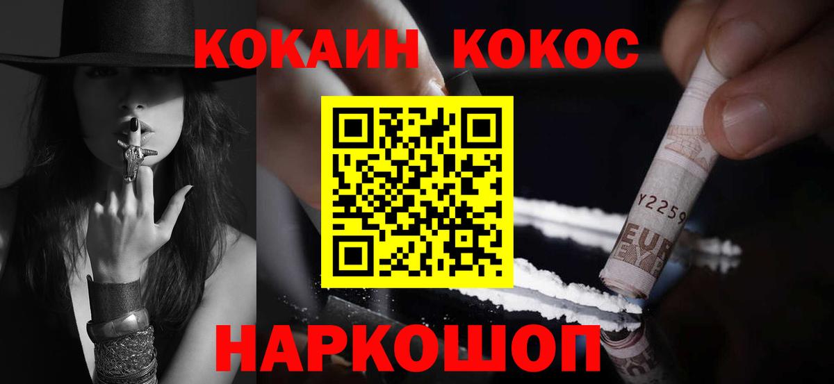 Cocaine 98% Фролово