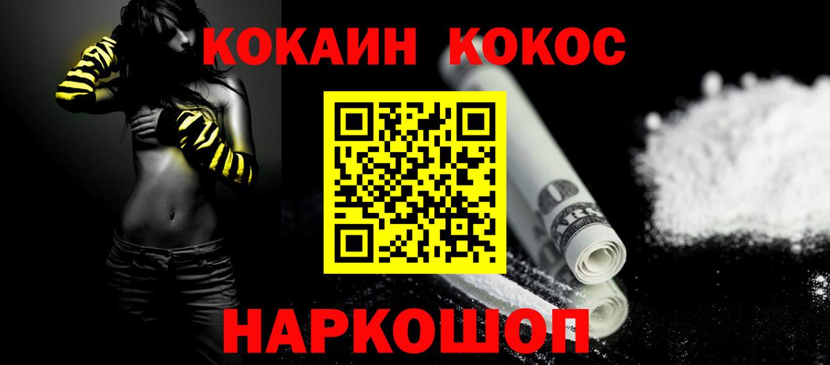 Cocaine  Кокаин 98%  Вход с VPN  КОКАИН FishScale  Фролово 