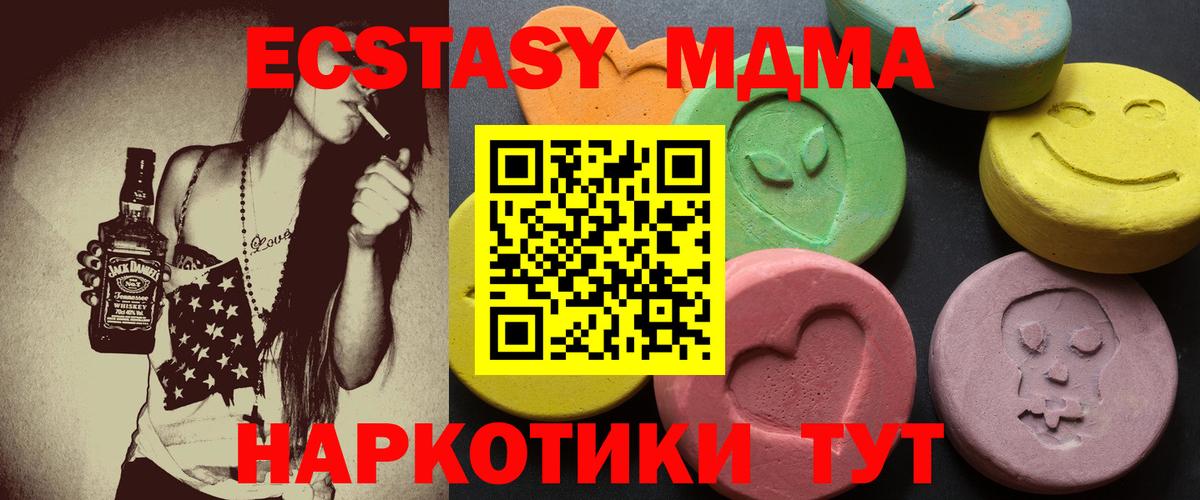 Экстази  Ecstasy ешки  Вход с VPN  Экстази 99%  наркотики  OMG сайт  Фролово 