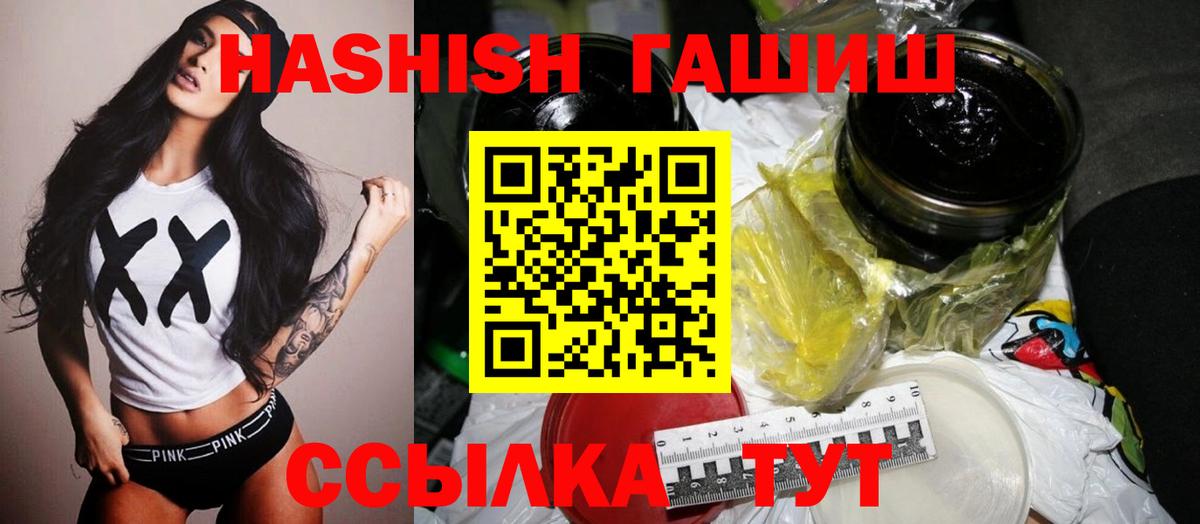 Гашиш Изолятор  Вход с VPN  Фролово 