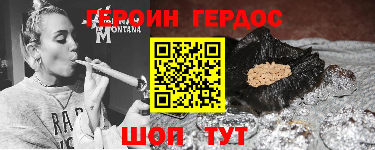 Героин афганец  Героин  Фролово  Вход с VPN 
