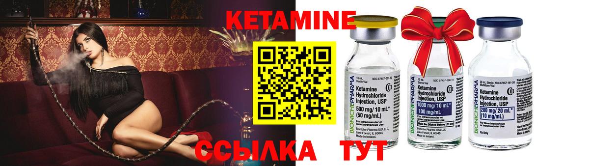 Кетамин ketamine  OMG ссылка  мориарти состав  Фролово  Вход с VPN  Кетамин VHQ 