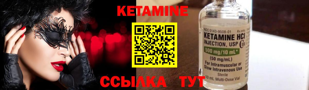 КЕТАМИН ketamine Фролово