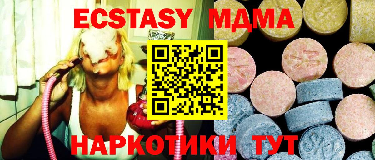 МДМА VHQ  MDMA  Фролово  МДМА кристаллы  Вход с VPN 