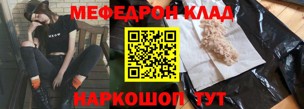 Фролово  Мефедрон mephedrone  Вход с VPN  МЯУ-МЯУ  Меф  Меф mephedrone 