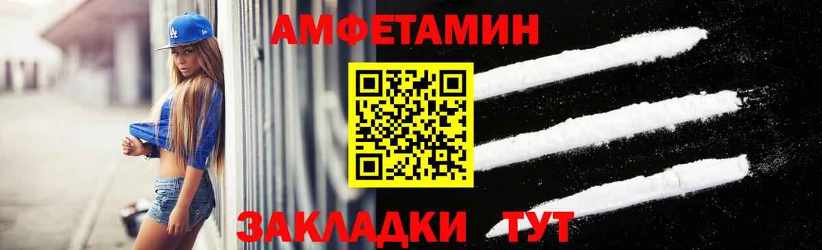 МЕТАМФЕТАМИН пудра Фролово