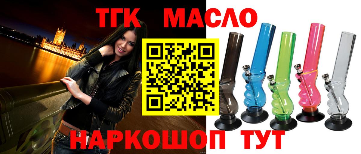 Дистиллят ТГК гашишное масло Фролово